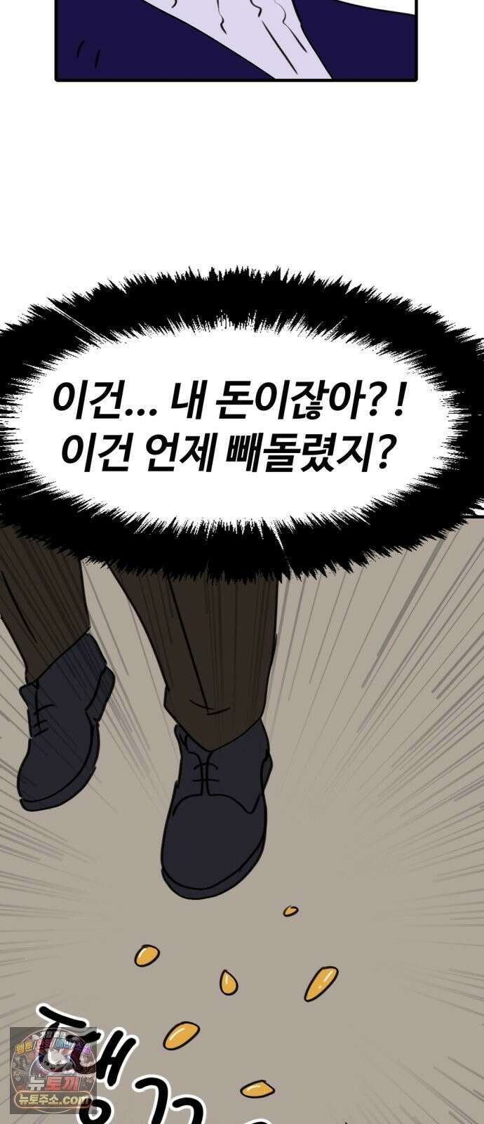 뼈왕 141． 실종! 손버르트2 33