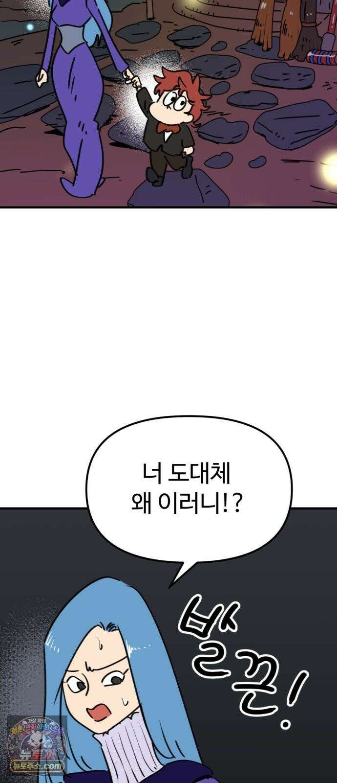 뼈왕 141． 실종! 손버르트2 35