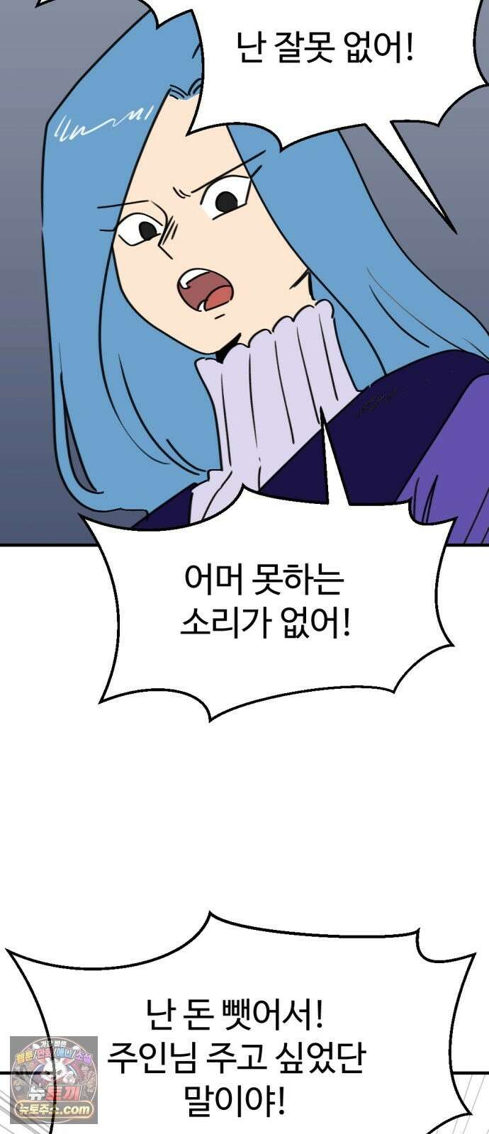 뼈왕 141． 실종! 손버르트2 38