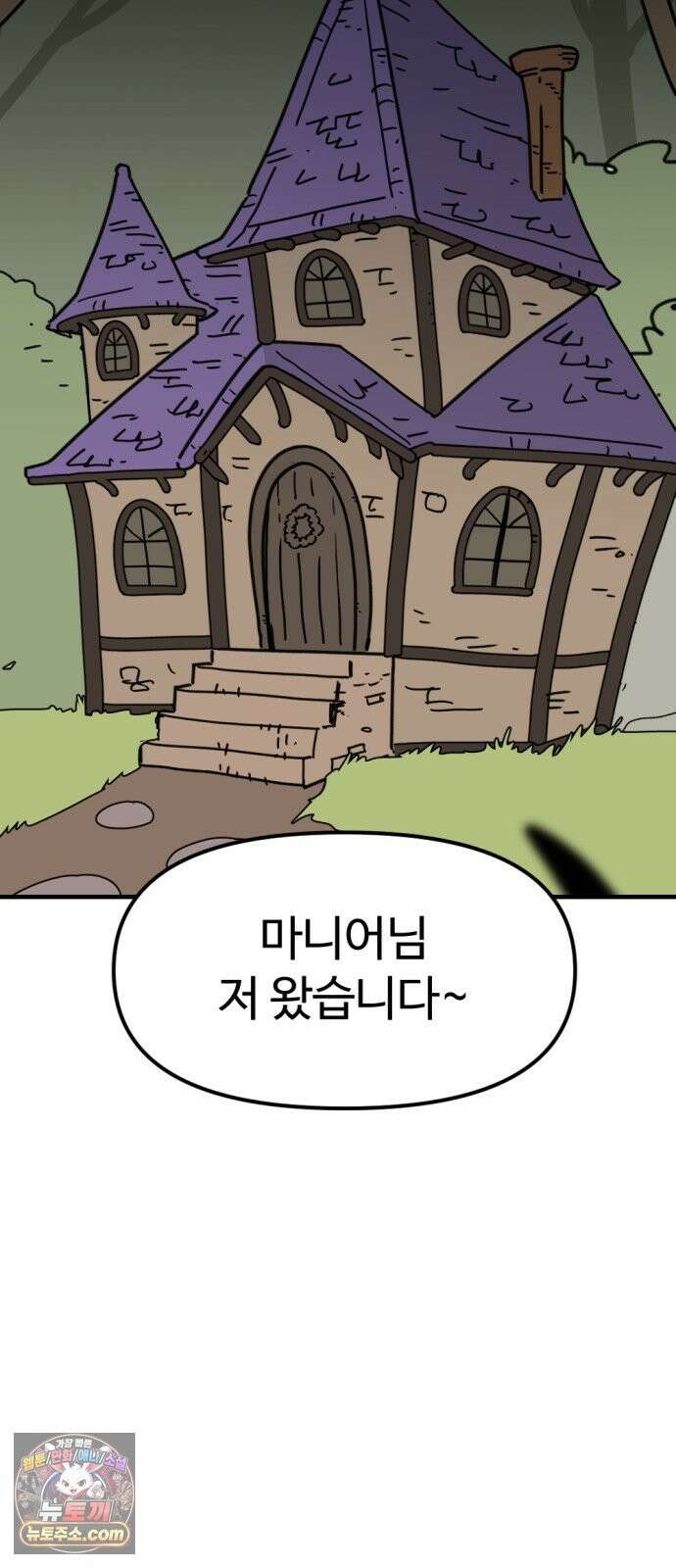 뼈왕 141． 실종! 손버르트2 42