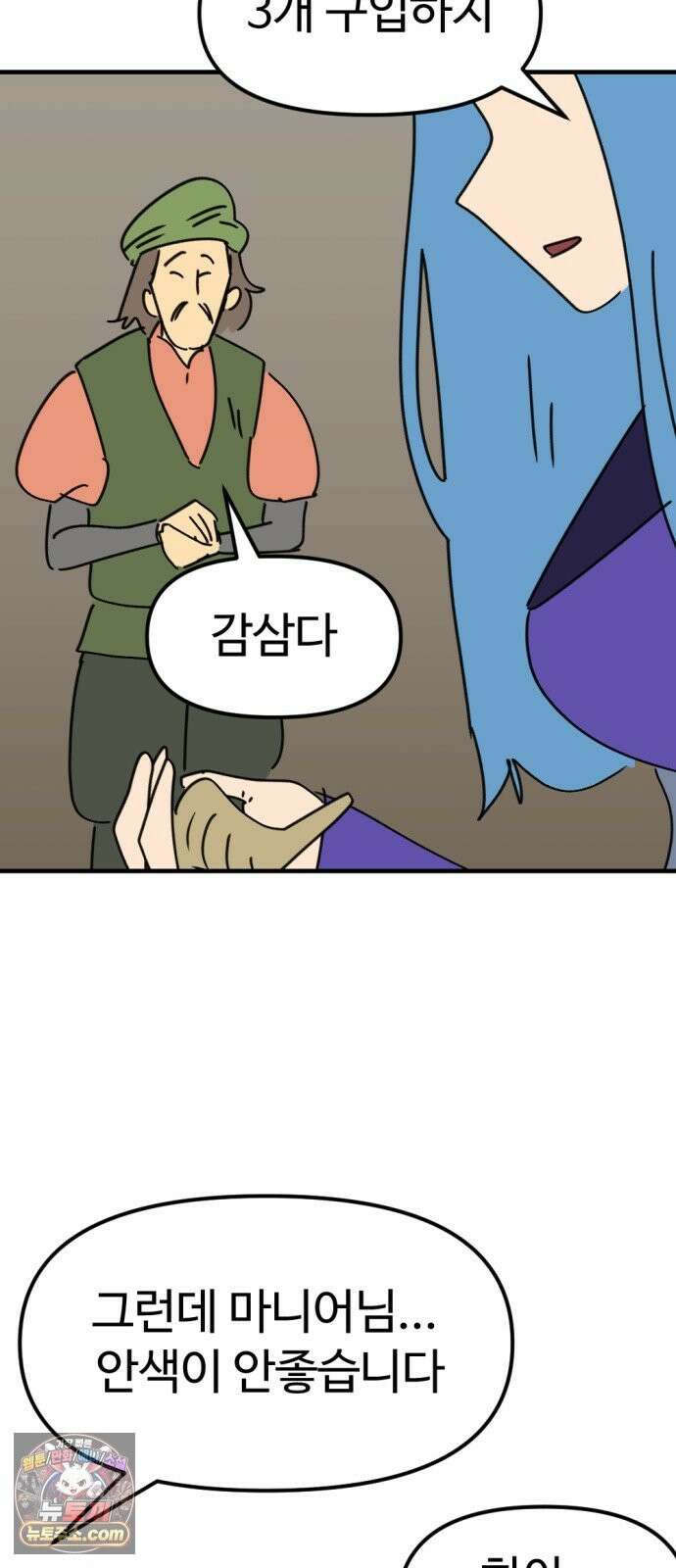 뼈왕 141． 실종! 손버르트2 44