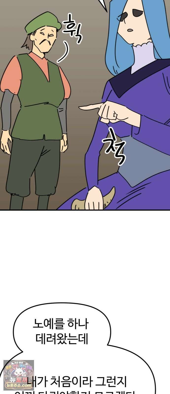 뼈왕 141． 실종! 손버르트2 46