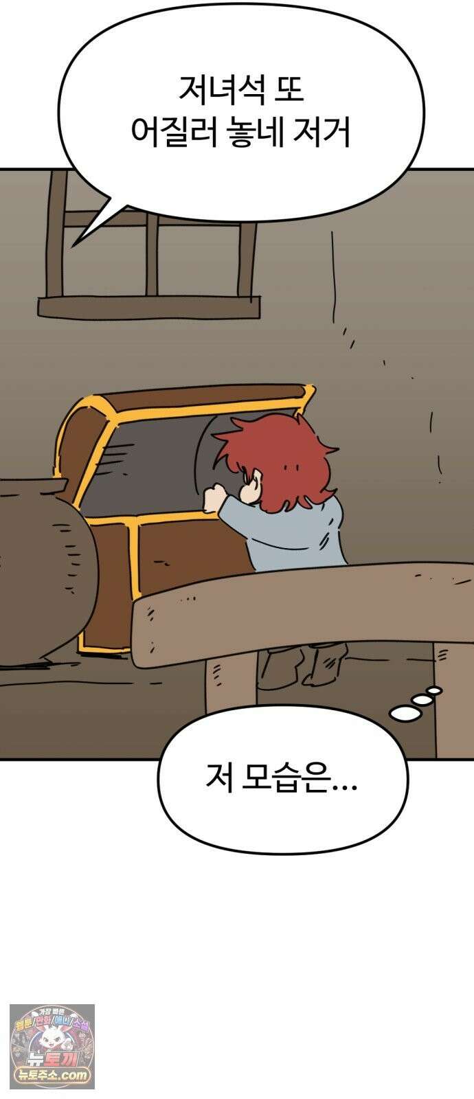 뼈왕 141． 실종! 손버르트2 48