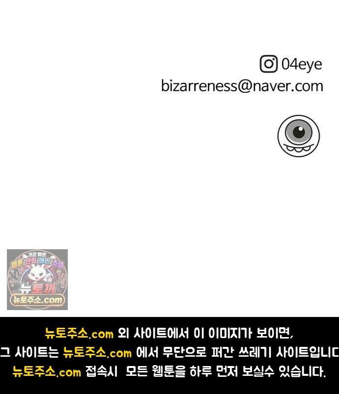 뼈왕 141． 실종! 손버르트2 50