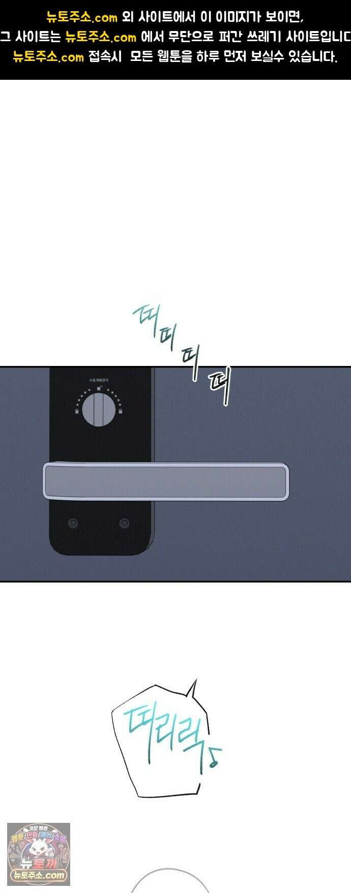 하는 사이 80화 진심(4) 1