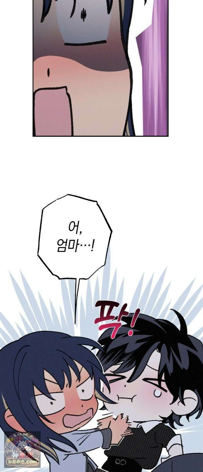 하는 사이 80화 진심(4) 6