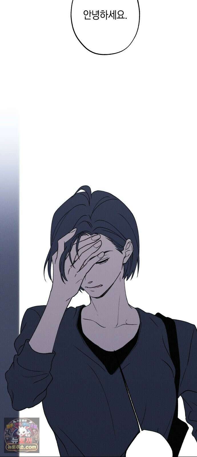 하는 사이 80화 진심(4) 10