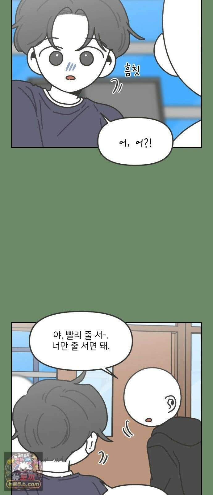 그냥 선생님 357화 2