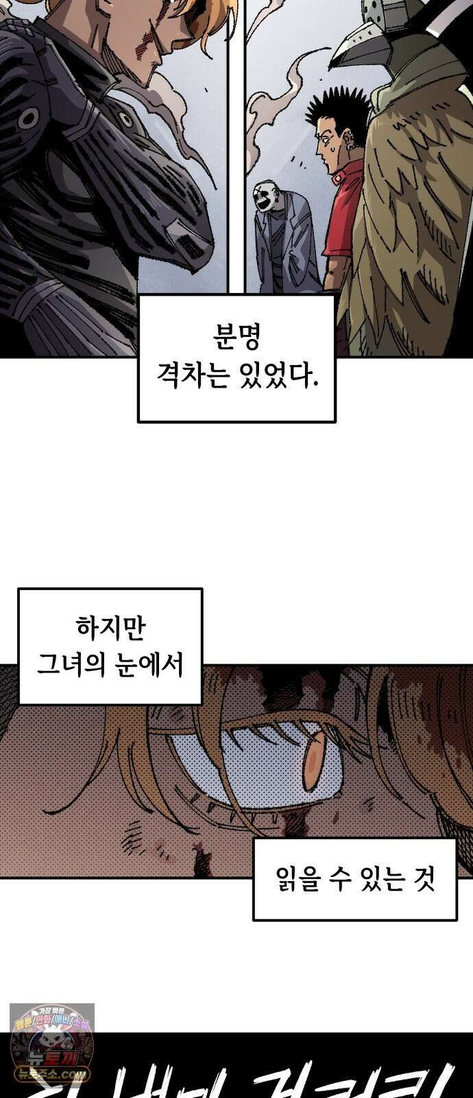 말년용사 시즌3 18화 2