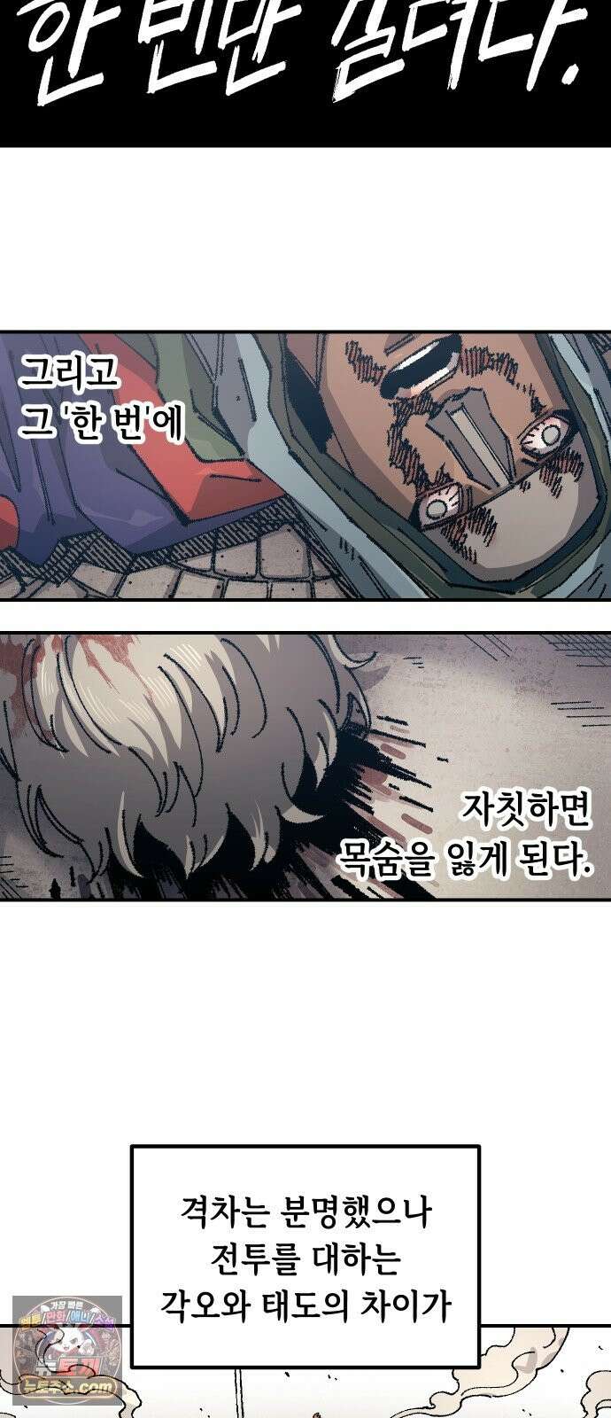 말년용사 시즌3 18화 3