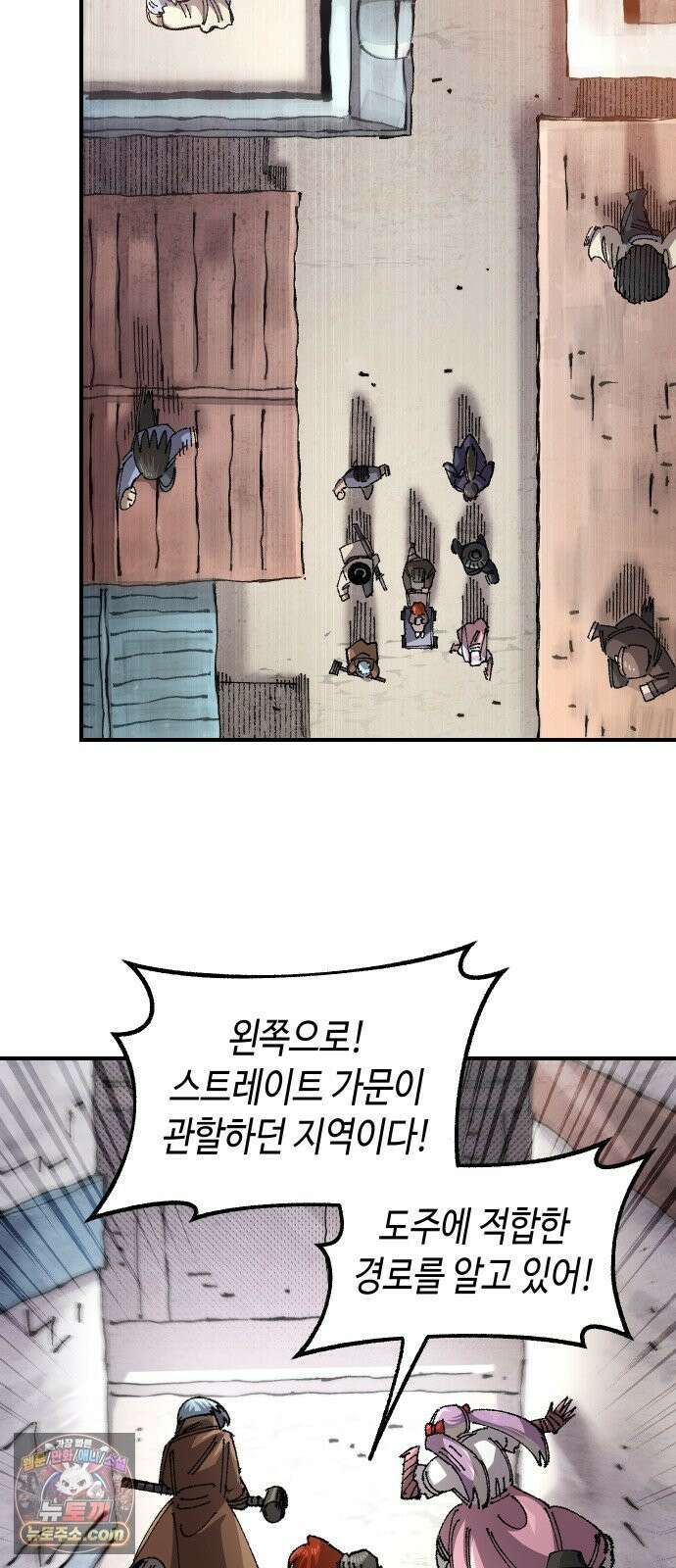 말년용사 시즌3 18화 9