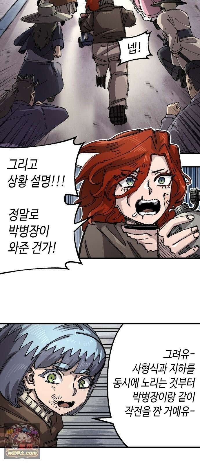 말년용사 시즌3 18화 10