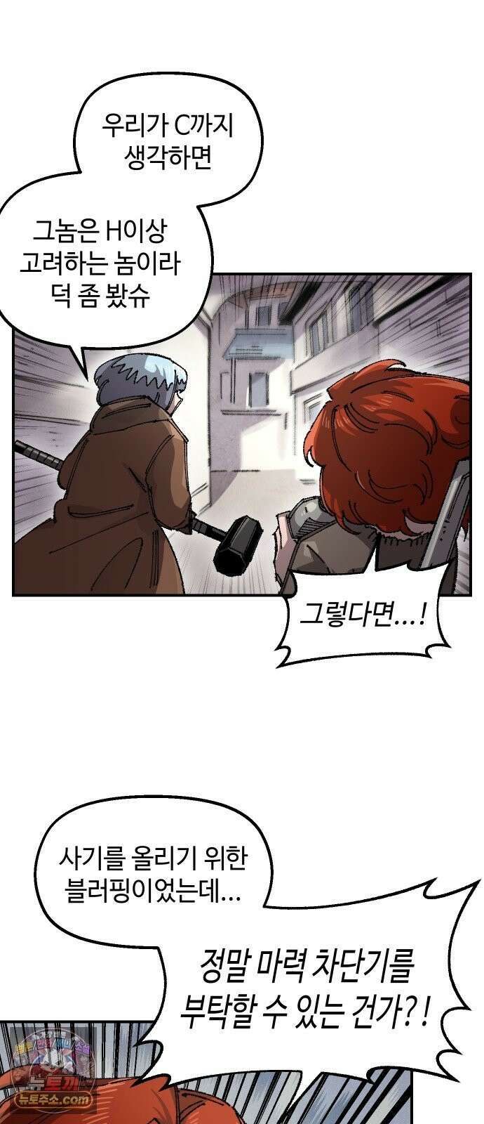 말년용사 시즌3 18화 11