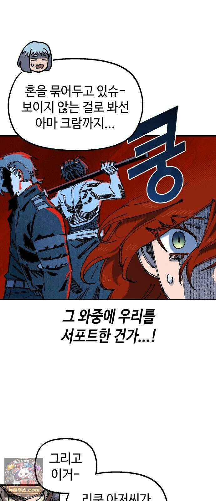 말년용사 시즌3 18화 13