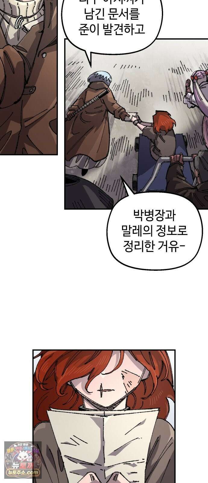 말년용사 시즌3 18화 14