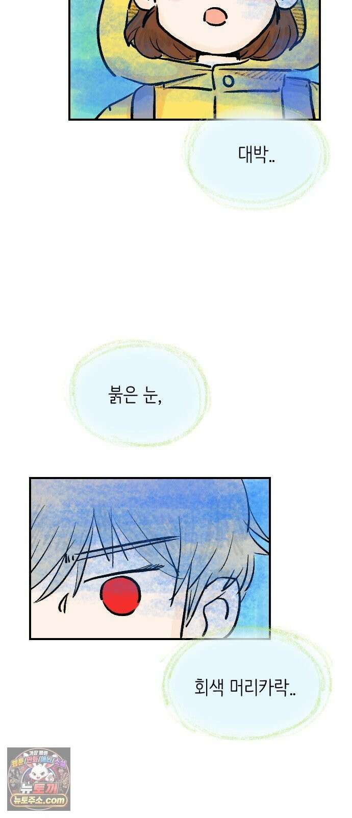 우리는 후라이족 2부 14화 2