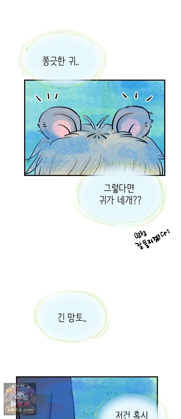 우리는 후라이족 2부 14화 3