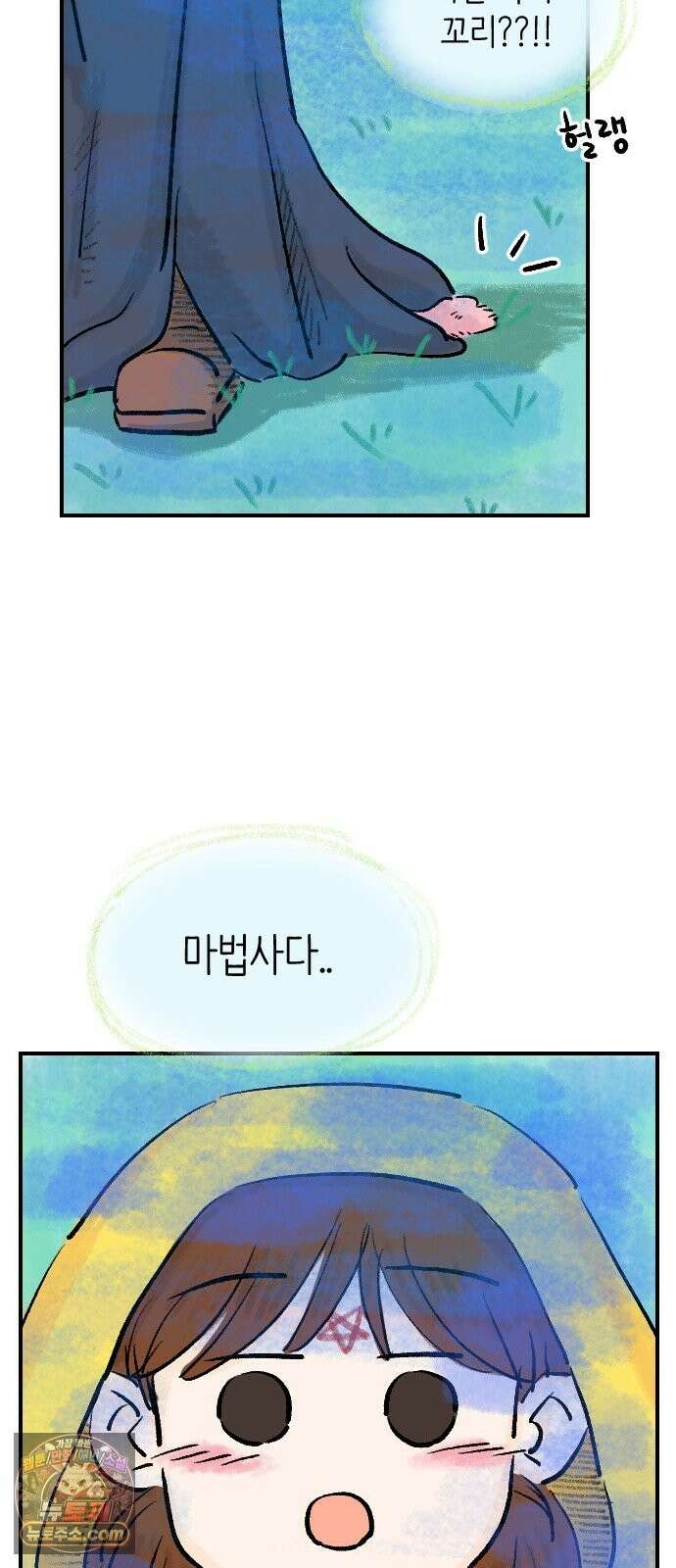 우리는 후라이족 2부 14화 4