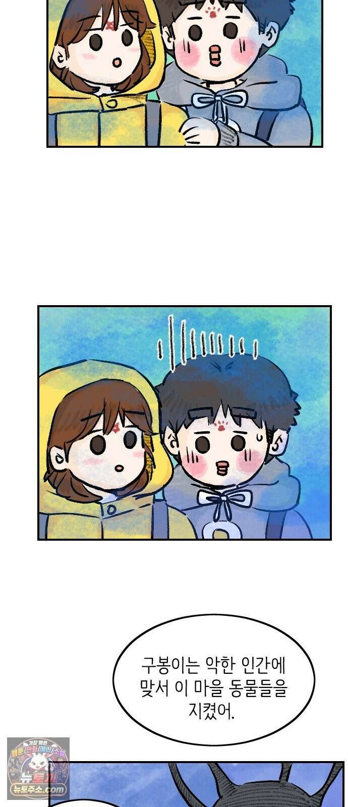 우리는 후라이족 2부 14화 9