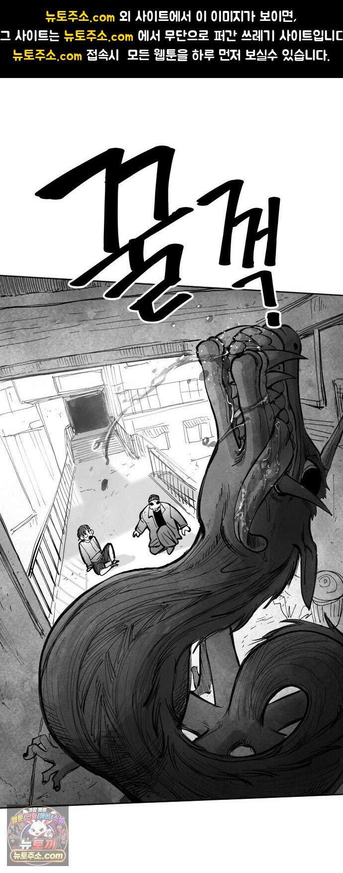 가장 위대한 마술사 [010화] 재생마술사(7) 1