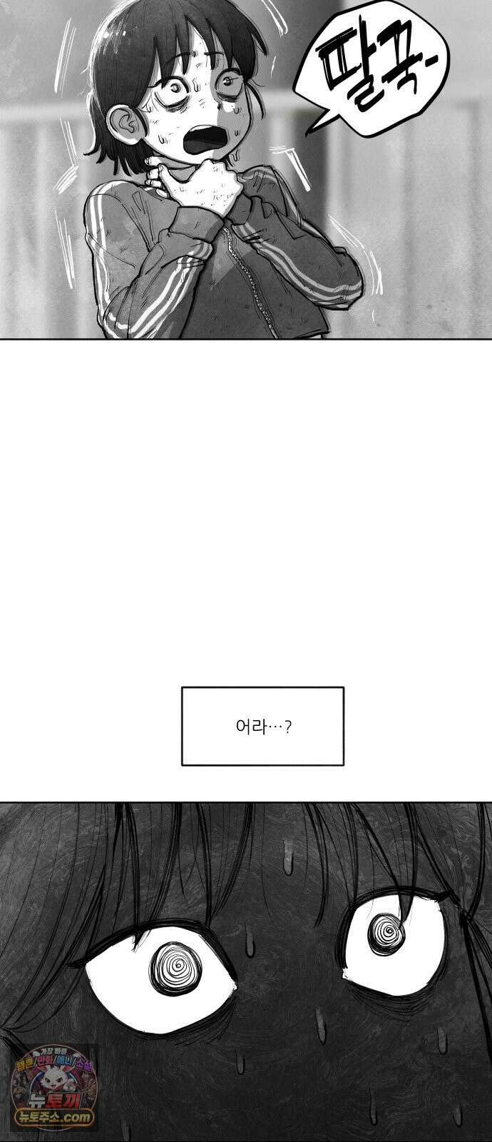 가장 위대한 마술사 [010화] 재생마술사(7) 5