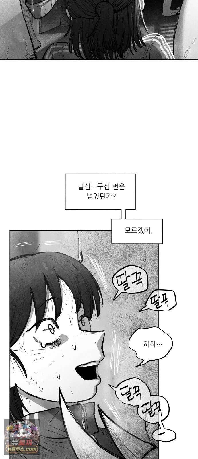 가장 위대한 마술사 [010화] 재생마술사(7) 7