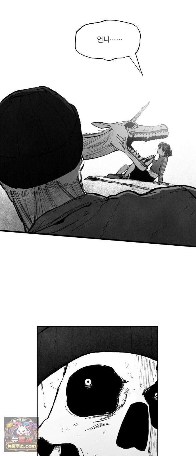 가장 위대한 마술사 [010화] 재생마술사(7) 9