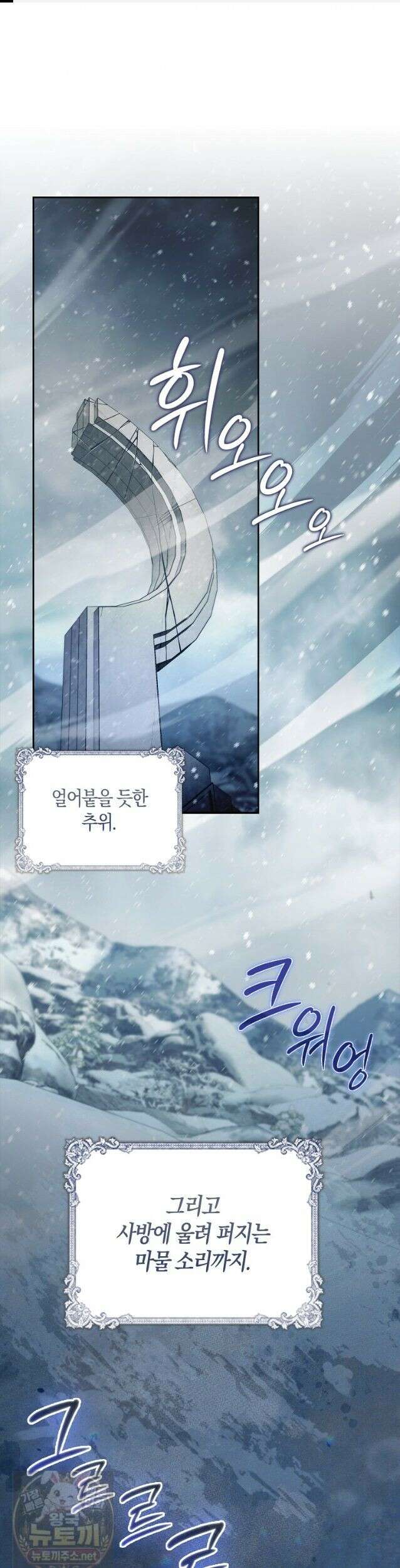 악당을 납치한 5살 스파이입니다 30화 1