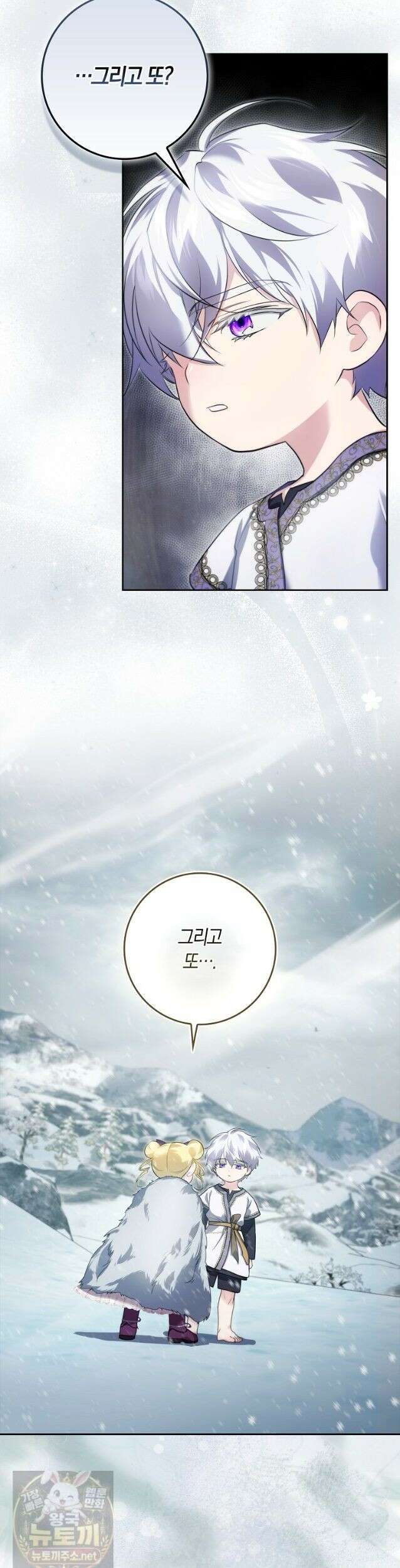 악당을 납치한 5살 스파이입니다 30화 7