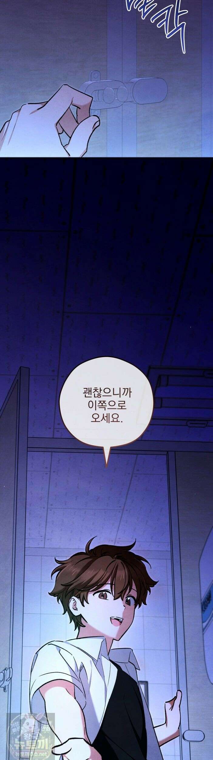 무령의 혼 69화 2