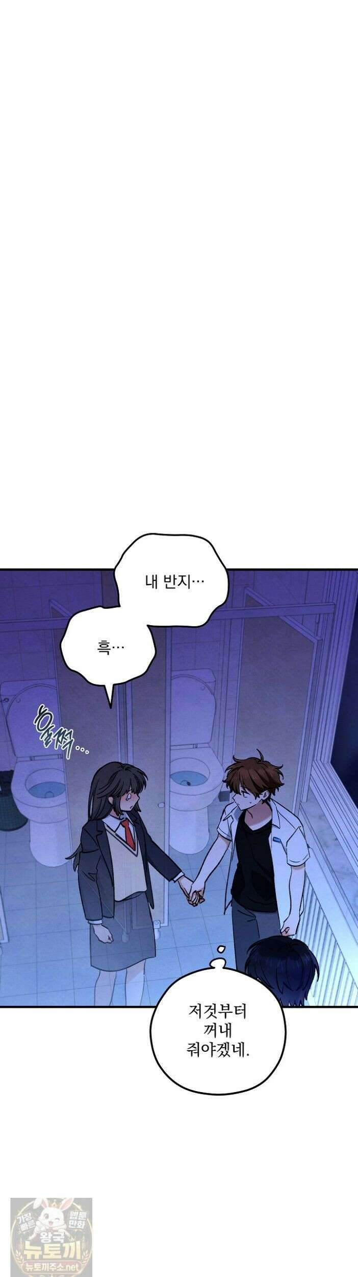 무령의 혼 69화 4