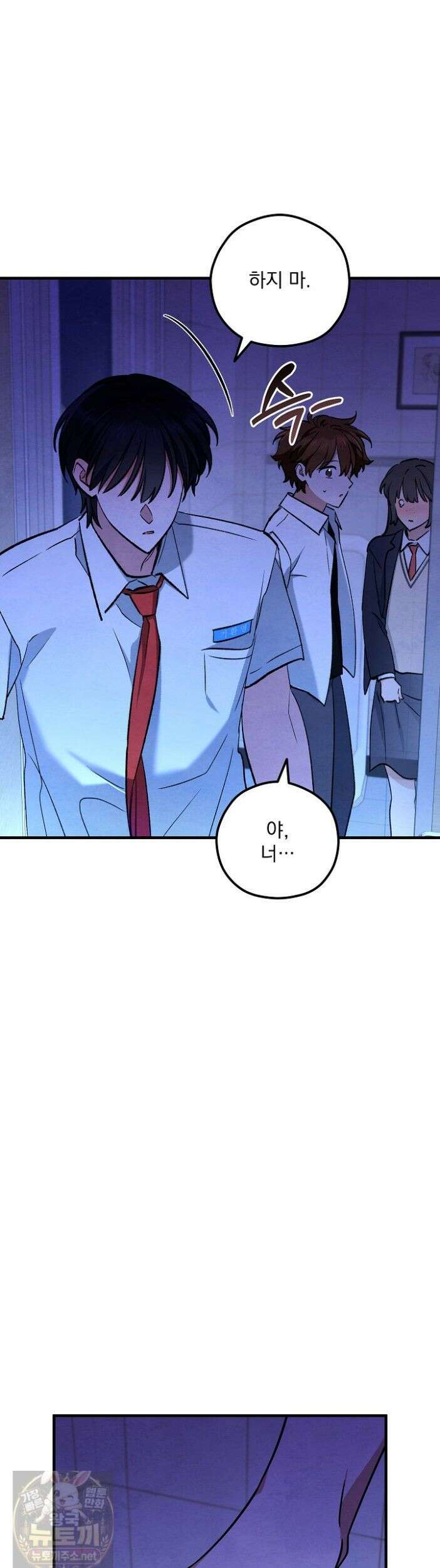 무령의 혼 69화 5