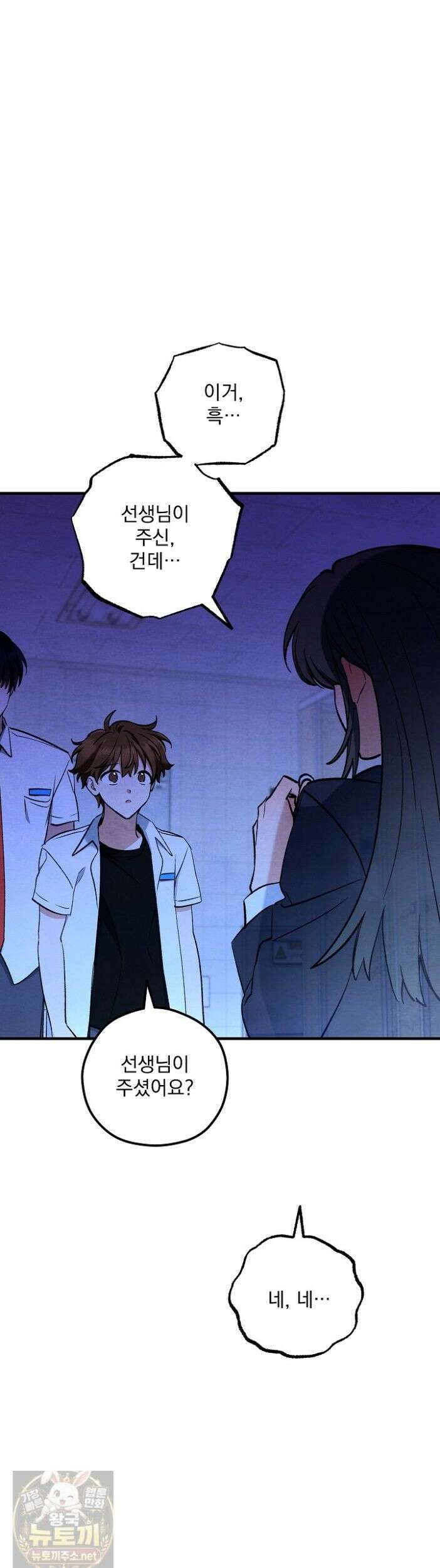 무령의 혼 69화 10