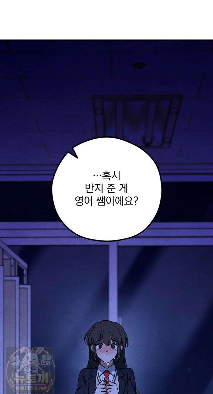 무령의 혼 69화 12