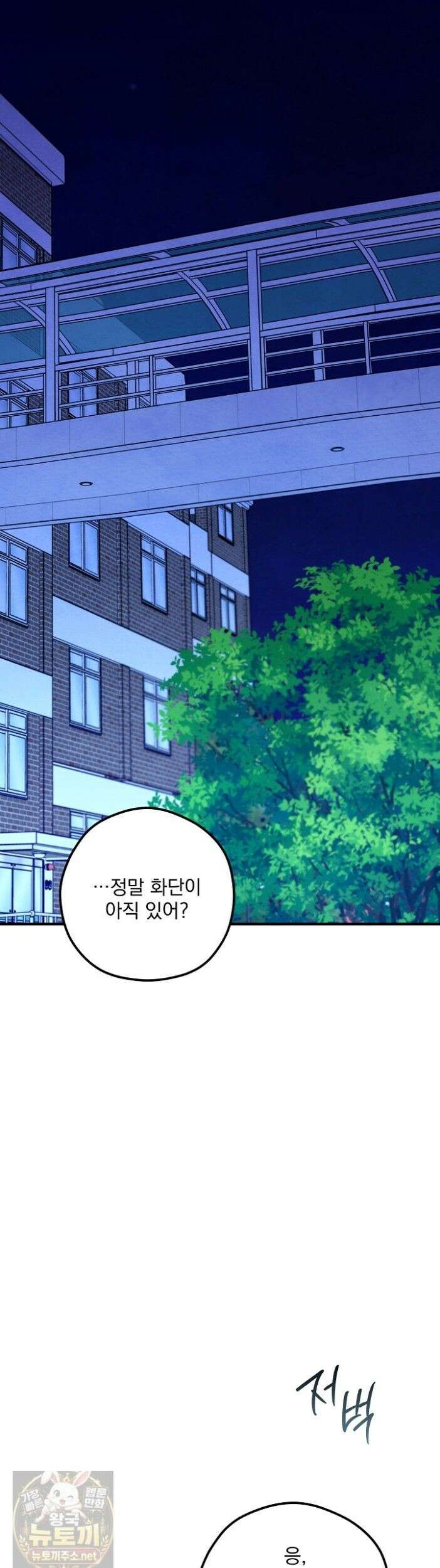 무령의 혼 69화 14