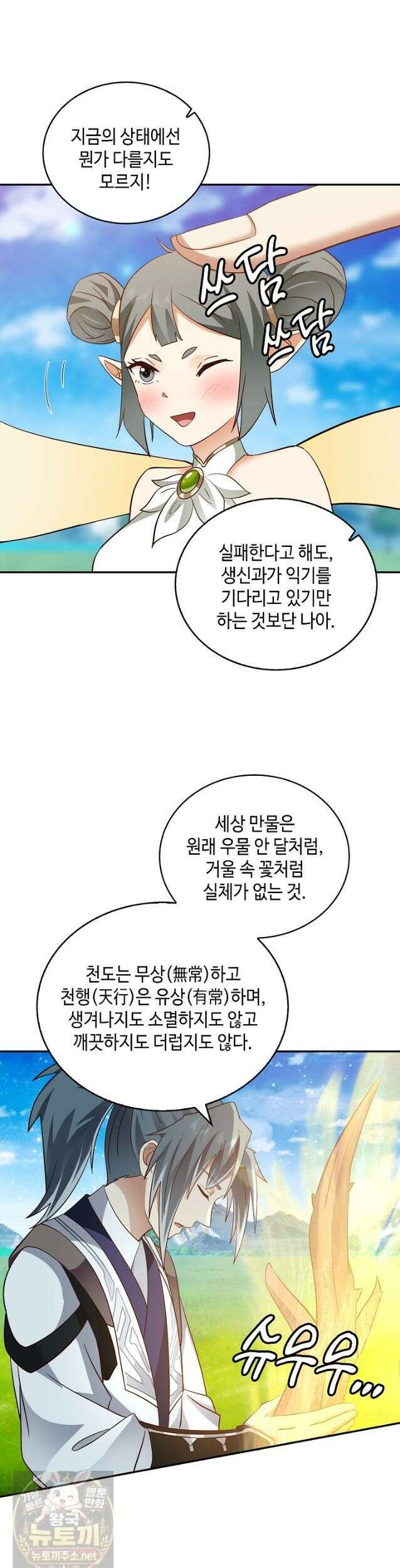 무련전봉 1990화 2