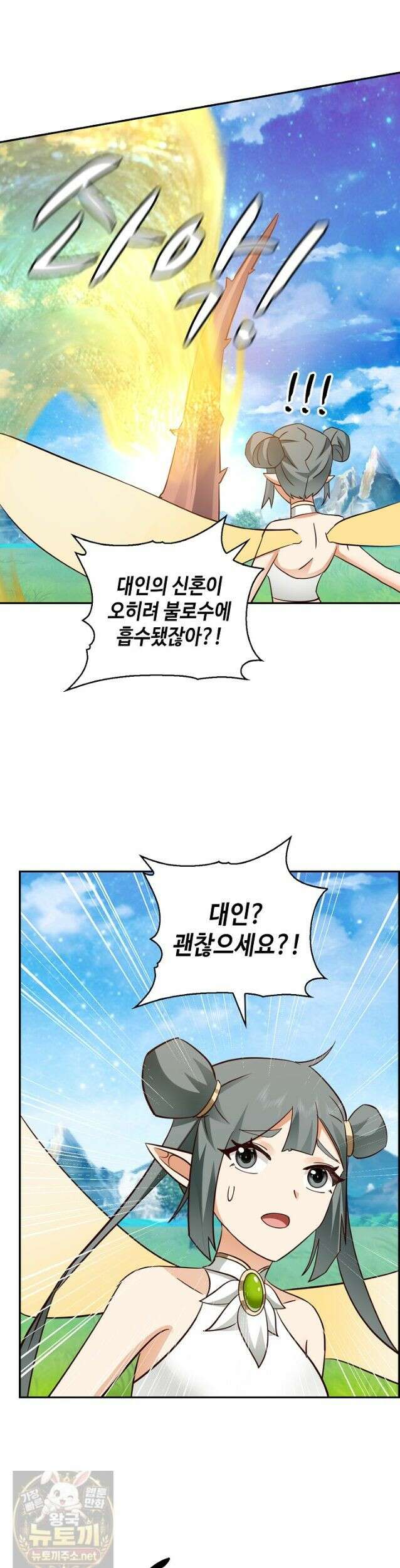 무련전봉 1990화 3