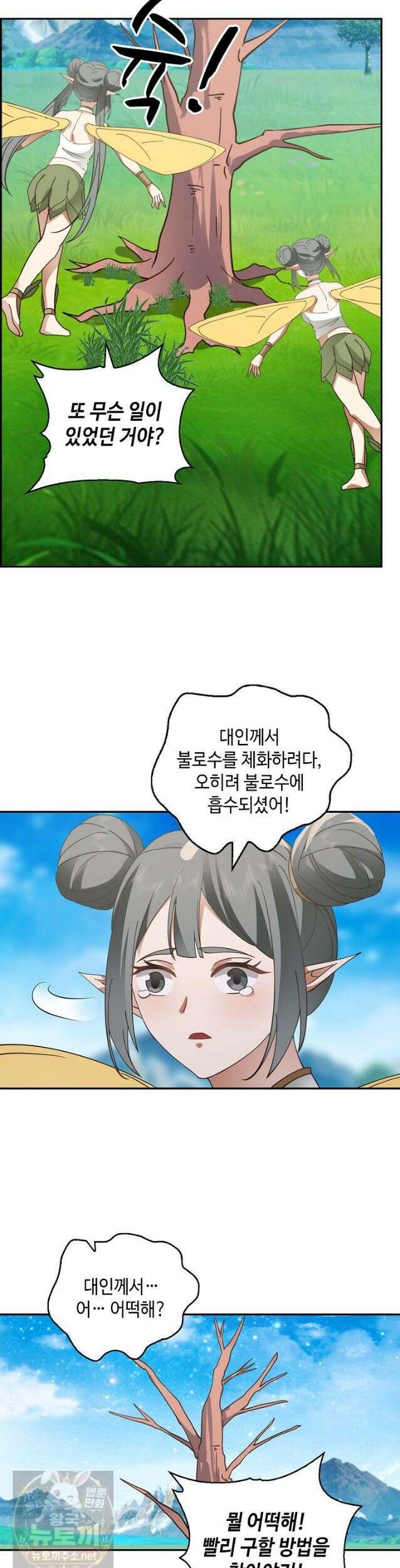 무련전봉 1990화 4