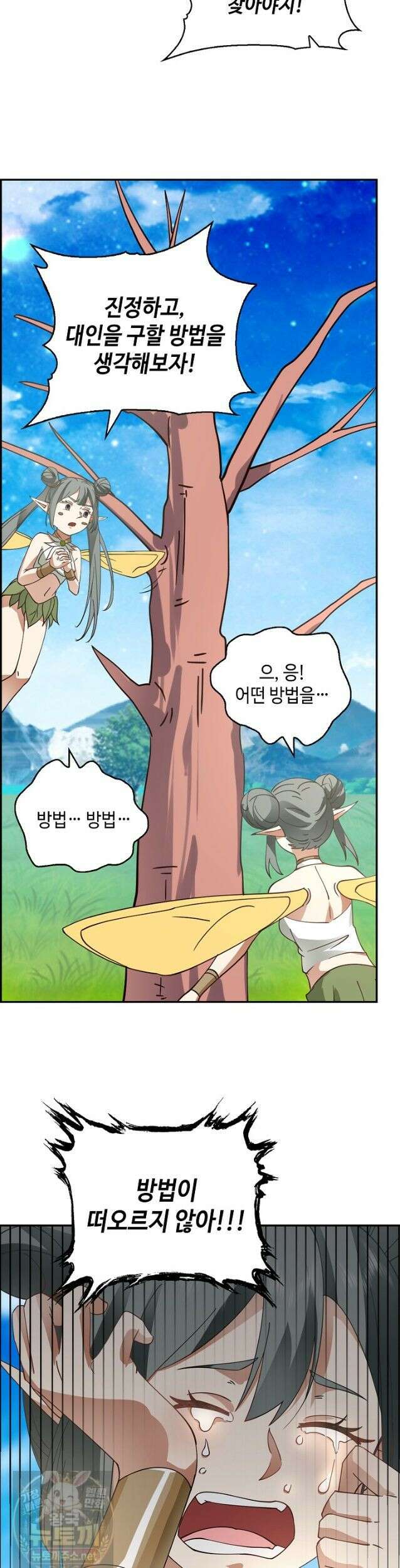 무련전봉 1990화 5