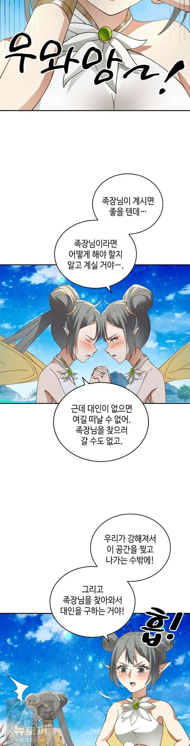무련전봉 1990화 6