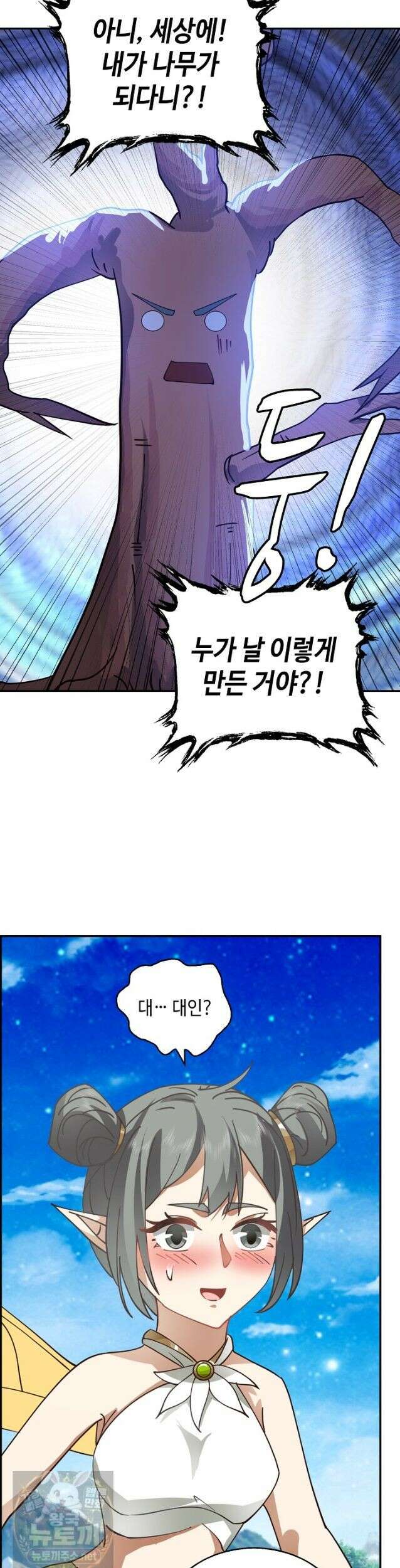 무련전봉 1990화 8