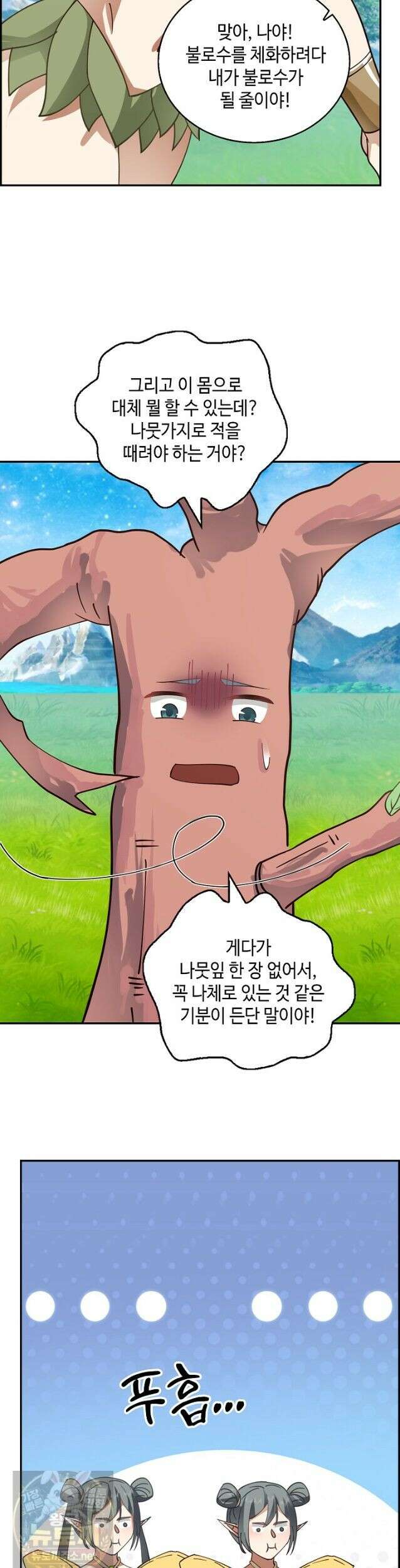 무련전봉 1990화 9