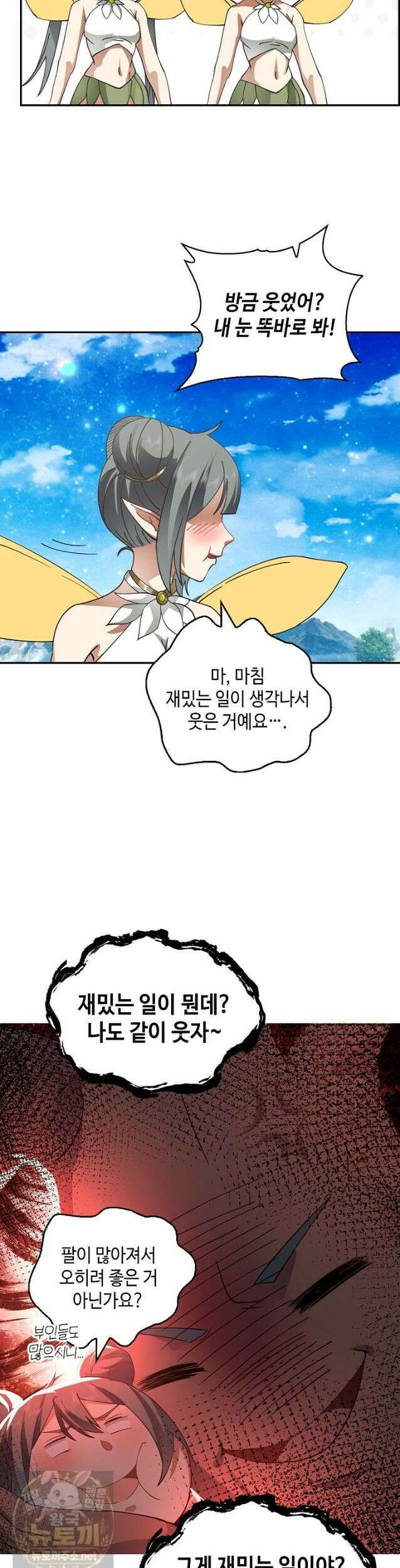 무련전봉 1990화 10