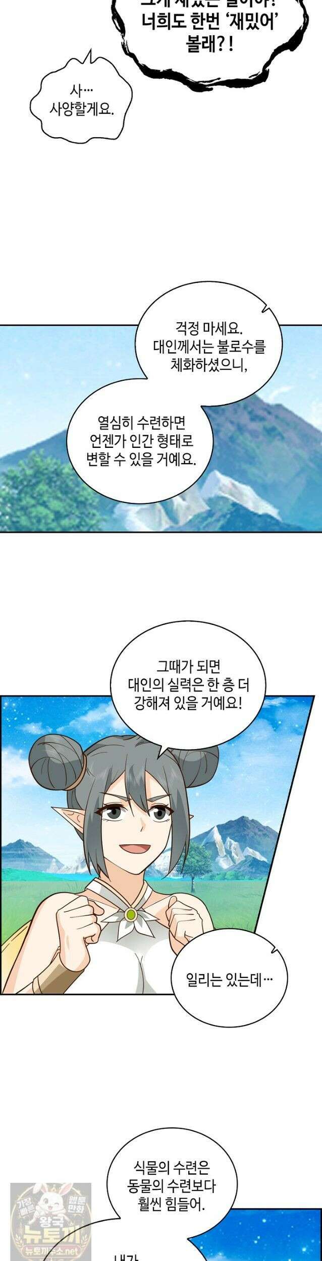 무련전봉 1990화 11