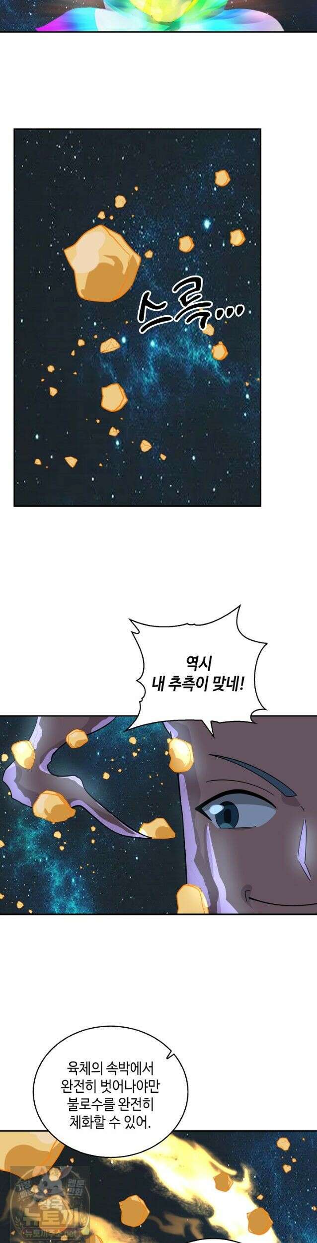 무련전봉 1990화 15