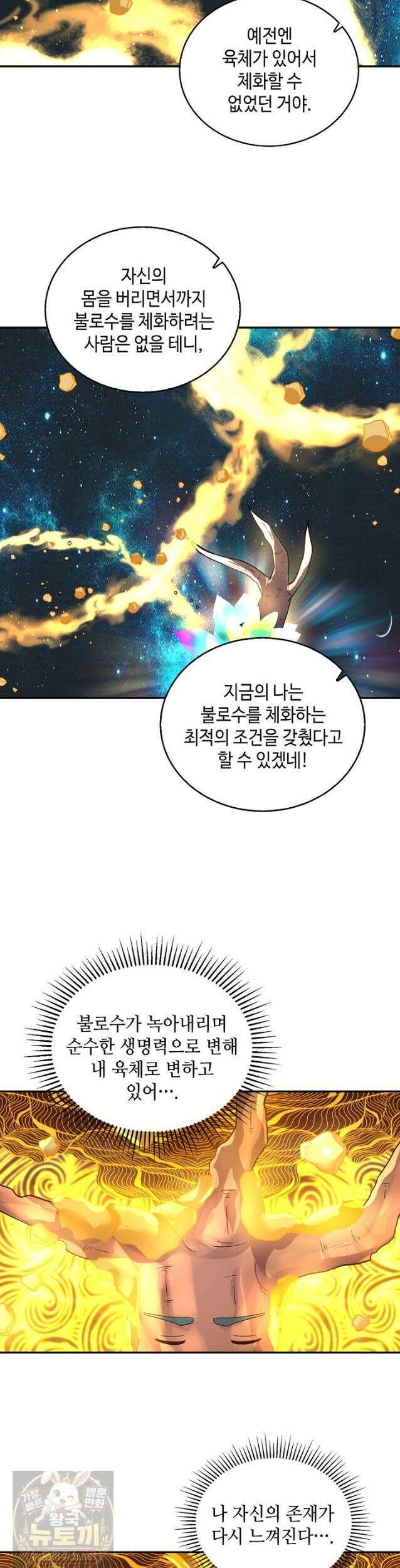 무련전봉 1990화 16