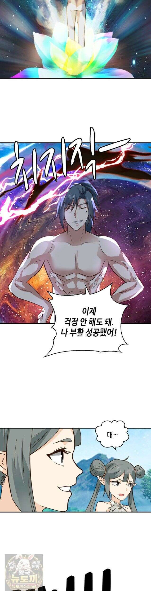 무련전봉 1990화 18