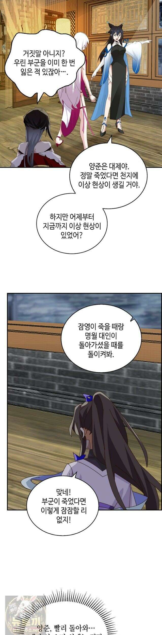 무련전봉 1990화 22