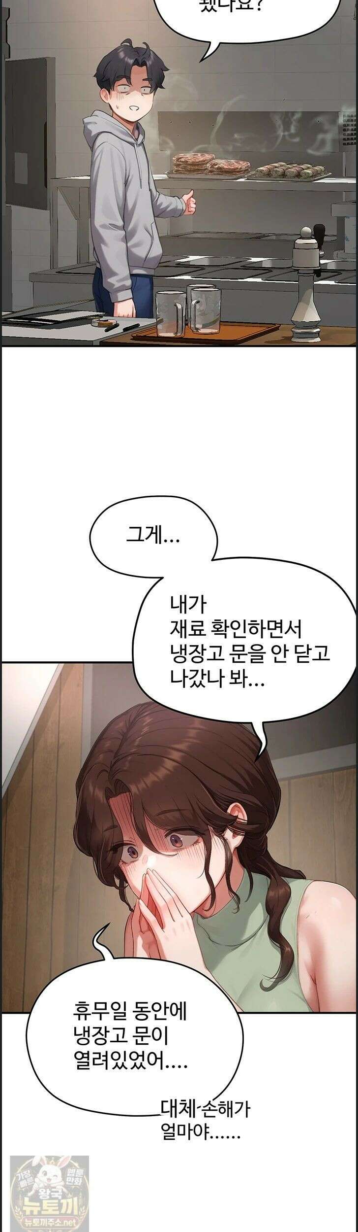 슬레이브 코드 10화 5