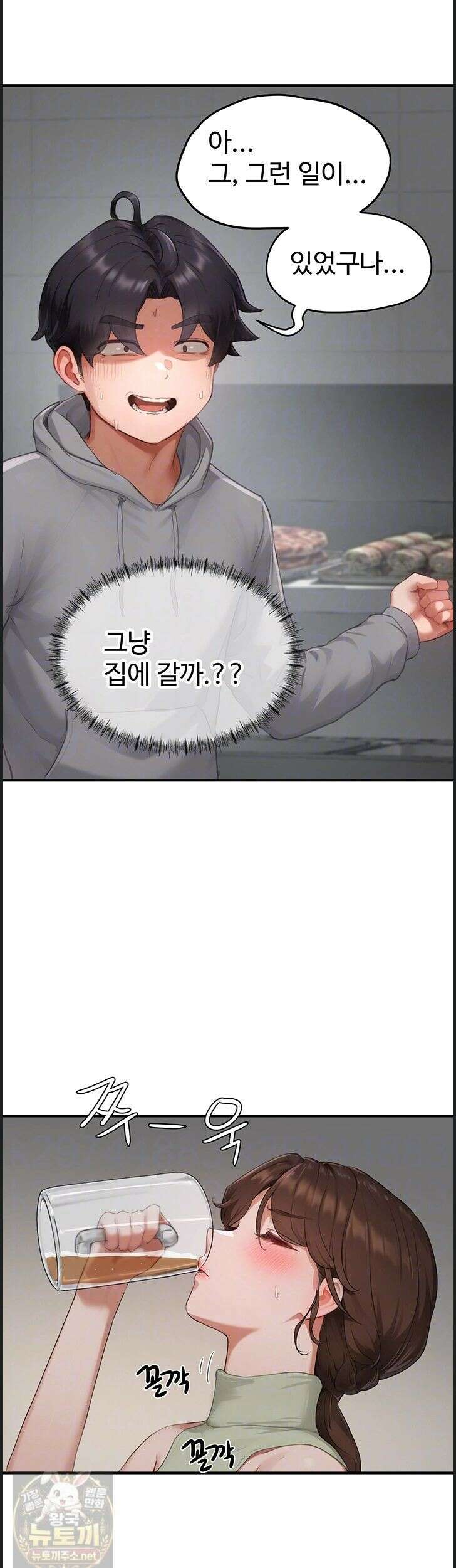 슬레이브 코드 10화 6